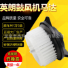 別克英朗GTXT空調(diào)鼓風(fēng)機(jī)馬達(dá)汽車鼓風(fēng)機(jī)電機(jī)杰科零配件暖風(fēng)電機(jī)
