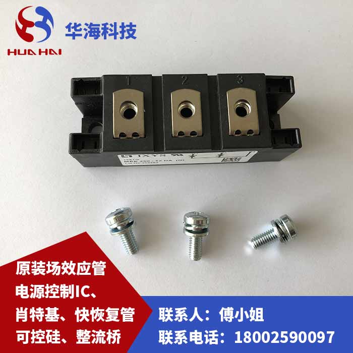 原裝IXYS模塊現(xiàn)貨/華?？萍? title=