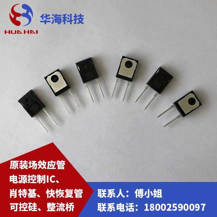 德國IXYS場效應MOS晶體管/華?？萍? title=