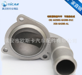 福特嘉年華節(jié)溫器總成 廠家一手貨源 質(zhì)量保證 貨源充足