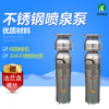 廠家直銷多規(guī)格型號三相電動潛水瀑布鑄鐵不銹鋼QSP噴泉泵