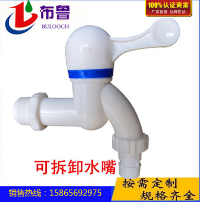 廠家生產(chǎn)批發(fā)pp洗臉盆水龍頭洗衣機(jī)廚房水嘴快開1/2 塑料水龍頭