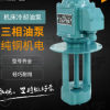 廠直銷DB機床冷卻泵AB三相電泵JCB永帆肥花油循環(huán)冷卻水泵 機床泵
