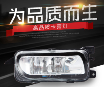 供應(yīng)防水防震卡車泵車防霧燈3341高亮強(qiáng)光卡車霧燈耐高溫泵車霧燈