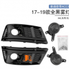 17-19款?yuàn)W迪A4L改裝普通款帶ACC假眼黑色霧燈框蜂窩前臉廠家直銷