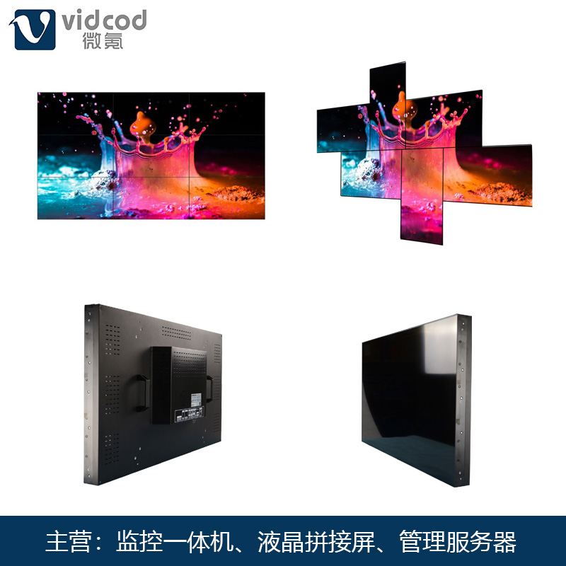 喀什70寸3.8mm液晶拼接企業(yè)供應信息/小氪科技