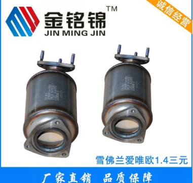 現(xiàn)貨供應(yīng)雪佛蘭愛(ài)唯歐1.4三元催化器 不銹鋼汽車尾氣凈化器直銷