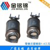 現(xiàn)貨供應(yīng)雪佛蘭愛(ài)唯歐1.4三元催化器 不銹鋼汽車尾氣凈化器直銷