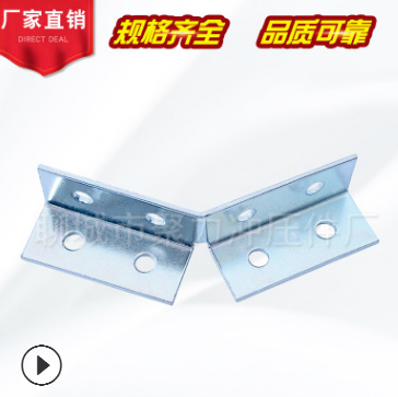 廠家直銷 抗震支架配件 護(hù)角 規(guī)格齊全 品質(zhì)可靠