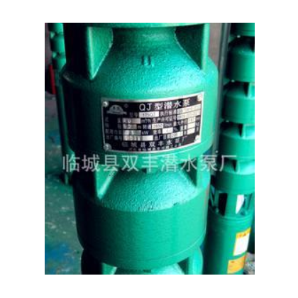 200QJ32方 水泵 QJ潛水泵 深井潛水泵 臨城雙豐潛水泵廠