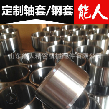 生產(chǎn)供應(yīng)精密軸套 精密鋼套 法蘭鋼套 挖掘機(jī)軸套 挖掘機(jī)鋼套