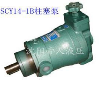 現(xiàn)貨供應上高牌63SCY14-1B柱塞泵廠家直銷現(xiàn)貨供應價格優(yōu)惠保證質(zhì)量