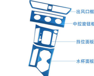 18款大眾朗逸plus檔位貼改裝水杯面板裝飾貼中控旋鈕出風(fēng)口裝飾框