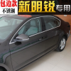 15款全新明銳車窗飾條斯柯達(dá)明銳車窗亮條汽車不銹鋼裝飾改裝專用