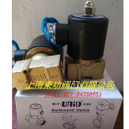臺灣UNID鼎機(jī)電磁閥上海辦事處