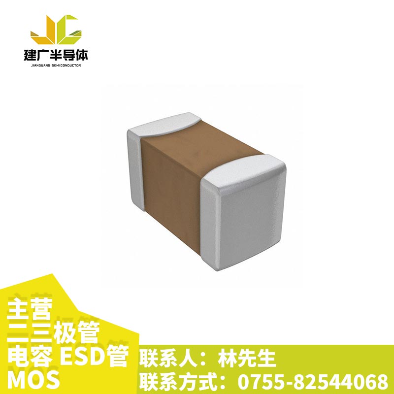 授權(quán)經(jīng)銷獨石陶瓷電容供貨最新報價/建廣半導(dǎo)體