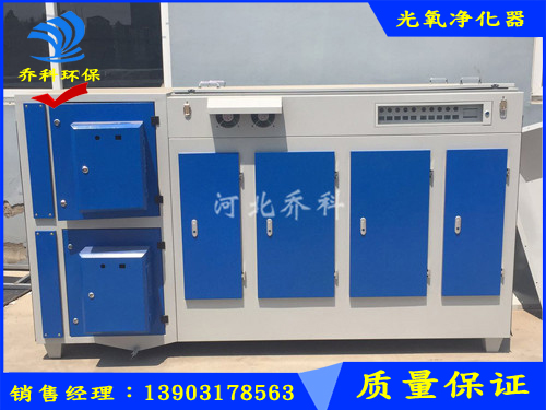 等離子光氧一體機價格-喬科環(huán)保品質保障