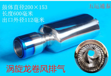 03-0513C烤藍 汽車排氣改裝 直排響鼓尾段 包郵廠家直銷