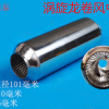 03-1063渦旋中段螺旋龍卷風中段改裝中段改裝排氣消音器廠家直銷