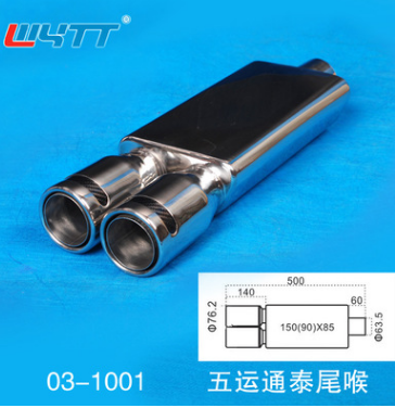 03-1003B 改裝排氣雙出梯形鼓 直排響鼓尾段消音器 廠家直銷