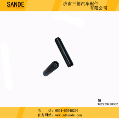 中國重汽親人配件 (撥叉軸)銷WG2229220002 舉報(bào)