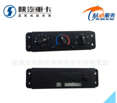 陜汽重卡原廠德龍新M3000空調(diào)控制面板暖風(fēng)面板開(kāi)關(guān)DZ96189585308