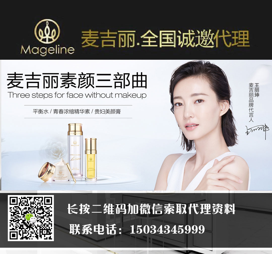 臨汾侯馬麥吉麗專賣|華恒傣商貿(mào)