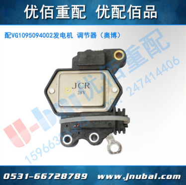 中國(guó)重汽 原廠 配VG1095094002發(fā)電機(jī) 調(diào)節(jié)器 承接配件出口業(yè)務(wù)