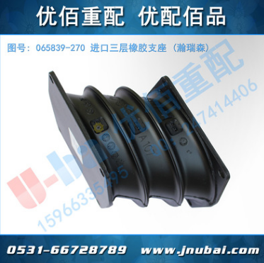 中國(guó)重汽豪沃豪卡礦車進(jìn)口瀚瑞森懸架橋三層橡膠支座瀚瑞森配件