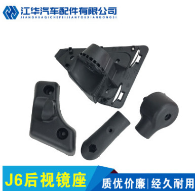 一汽解放J6后視鏡底座 上下座 J6P倒車鏡支撐座 解放J6反光鏡配件