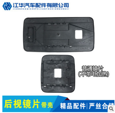 一汽解放J6新悍威天V龍威JH6后視鏡片倒車鏡帶殼 解放J6手動鏡片