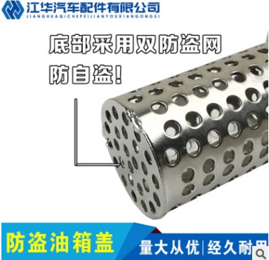 防盜油箱蓋卡車通用解放J6東風(fēng)天龍歐曼陜汽油箱鎖 帶鎖油箱蓋