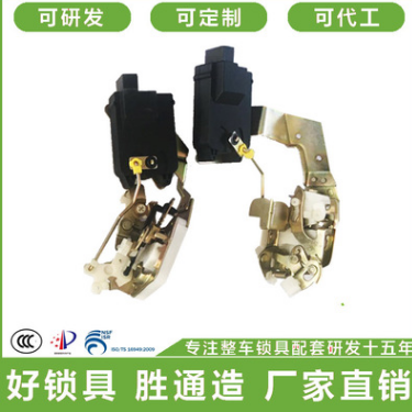 閉鎖器總成廠家直銷 適用于電動(dòng)汽車及電動(dòng)車 2018款閉鎖器總成