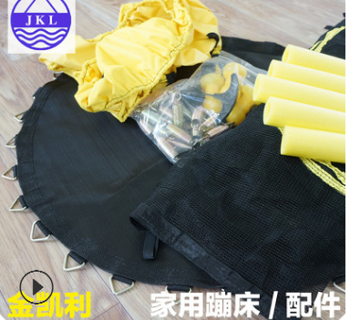 廠家直銷兒童蹦蹦床跳跳床蹦極床彈簧拉簧配件 彈跳床面各種配件