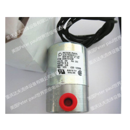 美國Peter Paul電磁閥授權(quán)代理商