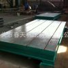 鑄鐵T型槽平臺|春天機床廠家發(fā)貨可定做
