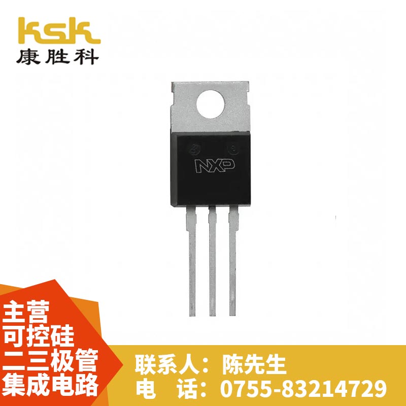 銷售可控硅TO220廠家批發(fā)價格報價/康勝科達