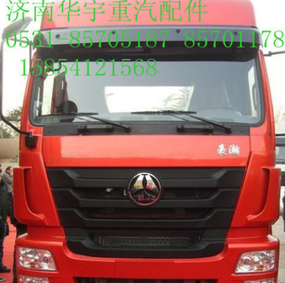 重汽豪瀚駕駛室 豪瀚駕駛室殼 豪瀚車門殼 豪瀚車門總成