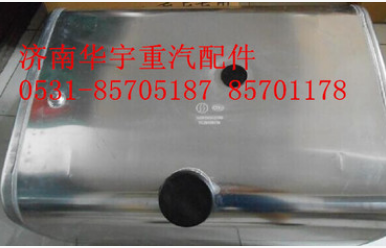 重汽鋁合金油箱 北奔鋁合金油箱 華菱鋁合金油箱