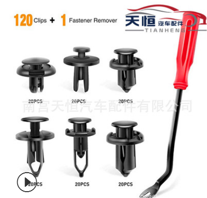 120pcs盒裝卡扣適用于福特克萊斯勒大眾豐田本田組合混裝卡扣