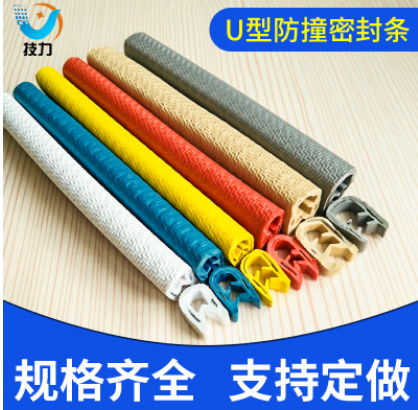 廠家供應(yīng)PVC橡膠U型密封條汽車裝飾密封條門窗邊緣包邊裝飾密封條