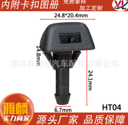 適用沃爾沃噴水嘴老款S80S60xC90S40C70C30雨刮噴水嘴前檔扇形