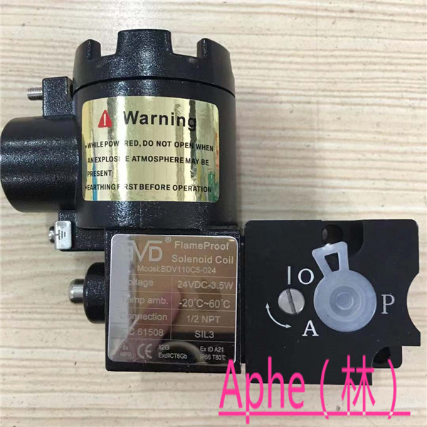 SIL3認證直動式防爆電磁閥BDV110C5兩位三通管貼