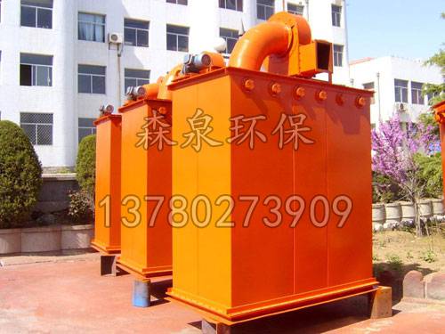 UF型單機(jī)除塵器制造廠—森泉環(huán)保