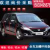本田新老款?yuàn)W德賽汽車全車隔音條車門密封條加裝改裝防塵降噪膠條