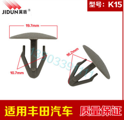 廠家供應(yīng)豐田汽車機蓋隔熱棉卡扣 隔音棉卡子 PC板固定釘冀盾K15