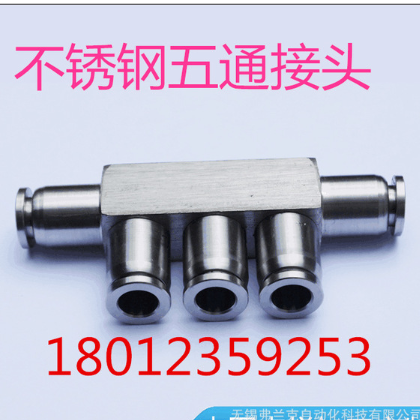 不銹鋼隔板接頭 快插式隔板氣動接頭PM6/8/10/12