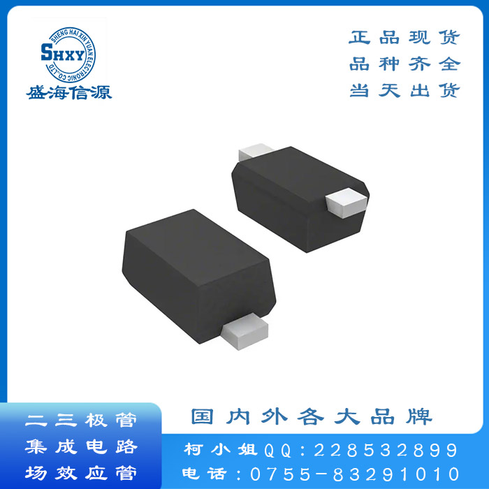 供應(yīng)原裝現(xiàn)貨ON 英飛凌SMD二極管BAR63-02/盛海信源