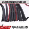 汽車隔音密封條配件 車門縫隙專用全車異響防塵防密封條加工定制