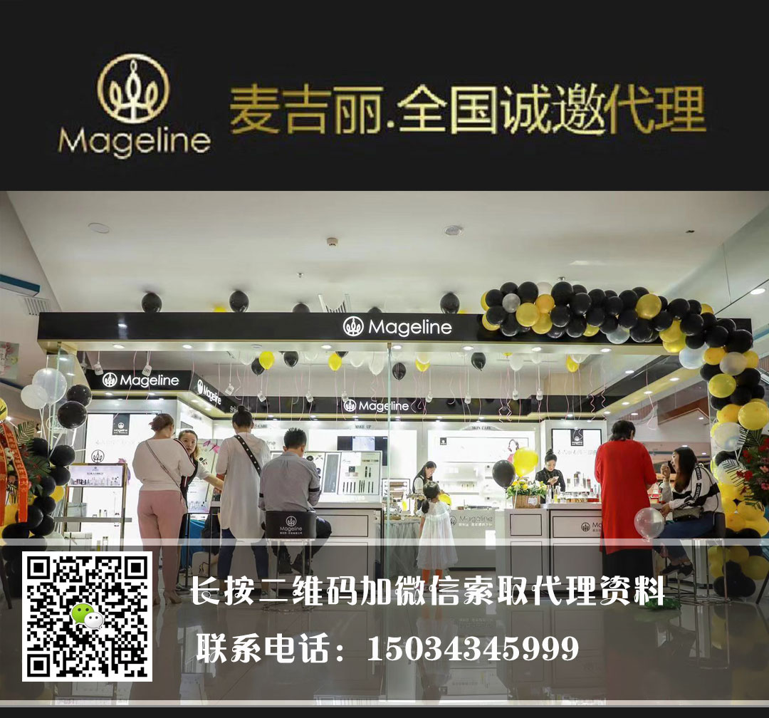 絳縣麥吉麗/華恒傣商貿(mào)